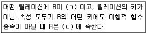 정보처리산업기사 2014년 2회 20번 문제 그림