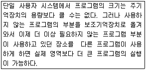 정보처리산업기사 2014년 2회 73번 문제 그림