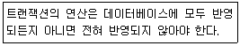 정보처리산업기사 2014년 2회 8번 문제 그림