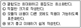정보처리산업기사 2015년 1회 55번 문제 그림