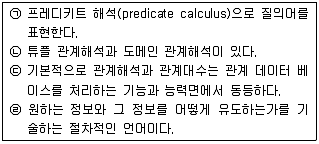 정보처리산업기사 2015년 2회 12번 문제 그림