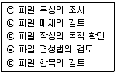 정보처리산업기사 2015년 2회 47번 문제 그림
