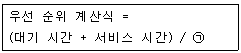 정보처리산업기사 2015년 3회 62번 문제 그림