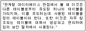정보처리산업기사 2015년 3회 9번 문제 그림