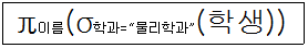정보처리산업기사 2016년 1회 13번 문제 그림