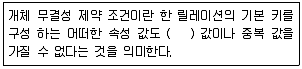 정보처리산업기사 2016년 3회 12번 문제 그림
