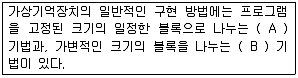 정보처리산업기사 2017년 2회 61번 문제 그림