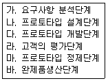 정보처리산업기사 2018년 1회 57번 문제 그림