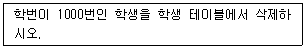 정보처리산업기사 2018년 3회 9번 문제 그림