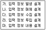정보처리산업기사 2019년 1회 45번 문제 그림
