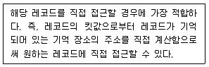 정보처리산업기사 2019년 2회 59번 문제 그림