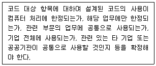 정보처리산업기사 2020년 1회 44번 문제 그림