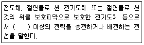 정보통신산업기사 2017년 1회 72번 문제 그림