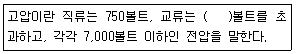 정보통신산업기사 2017년 1회 73번 문제 그림