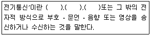 정보통신산업기사 2018년 1회 77번 문제 그림