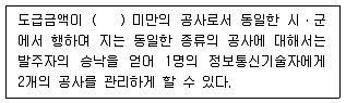 정보통신산업기사 2019년 1회 80번 문제 그림
