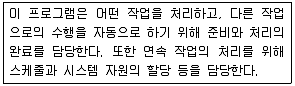 정보통신산업기사 2019년 2회 66번 문제 그림