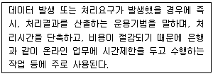 정보통신산업기사 2019년 3회 66번 문제 그림