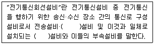 정보통신산업기사 2019년 3회 77번 문제 그림