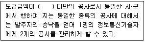 정보통신산업기사 2021년 1회 77번 문제 그림