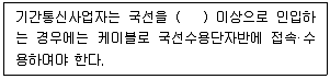 정보통신산업기사 2021년 3회 75번 문제 그림