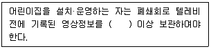 정보통신산업기사 2022년 1회 63번 문제 그림
