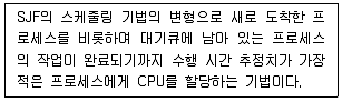 정보통신산업기사 2022년 1회 75번 문제 그림