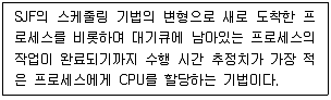 정보통신산업기사 2022년 2회 79번 문제 그림