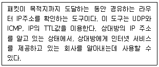 정보통신산업기사 2023년 1회 65번 문제 그림