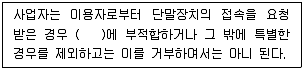 정보통신산업기사 2023년 1회 67번 문제 그림