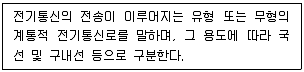 정보통신산업기사 2023년 1회 78번 문제 그림