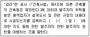 정보통신산업기사 2023년 2회 75번 문제 그림