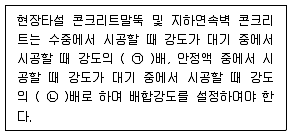 조경산업기사 2014년 1회 57번 문제 그림