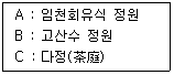 조경산업기사 2014년 2회 13번 문제 그림