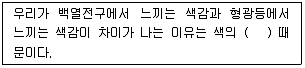 조경산업기사 2014년 2회 6번 문제 그림