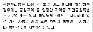 조경산업기사 2015년 1회 9번 문제 그림