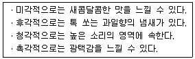 조경산업기사 2015년 3회 17번 문제 그림