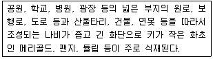 조경산업기사 2015년 3회 40번 문제 그림