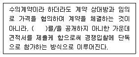 조경산업기사 2016년 2회 41번 문제 그림