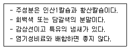 조경산업기사 2016년 2회 72번 문제 그림