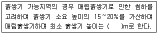 조경산업기사 2017년 1회 51번 문제 그림