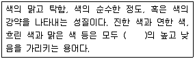 조경산업기사 2017년 2회 20번 문제 그림
