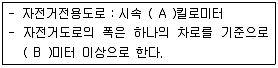 조경산업기사 2017년 2회 46번 문제 그림