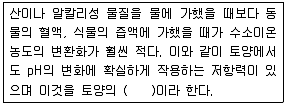 조경산업기사 2017년 2회 61번 문제 그림