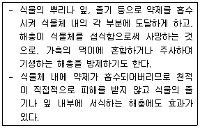 조경산업기사 2017년 2회 62번 문제 그림