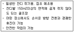 조경산업기사 2017년 2회 75번 문제 그림