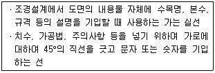 조경산업기사 2017년 3회 19번 문제 그림