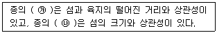 조경산업기사 2018년 1회 39번 문제 그림