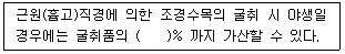 조경산업기사 2018년 1회 52번 문제 그림