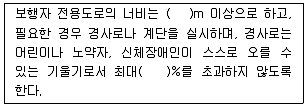 조경산업기사 2018년 1회 57번 문제 그림